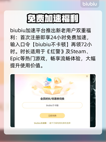 红警黑屏有声？速用加速器🔥截图3