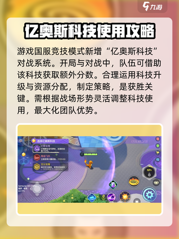 宝可梦大集结⚡亿奥斯科技玩法攻略来啦！🔥截图2