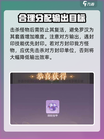 长安幻想手游伏虎罗汉怎么打介绍截图4