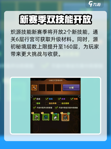 迷雾大陆s6魔王行宫怎么玩介绍截图5