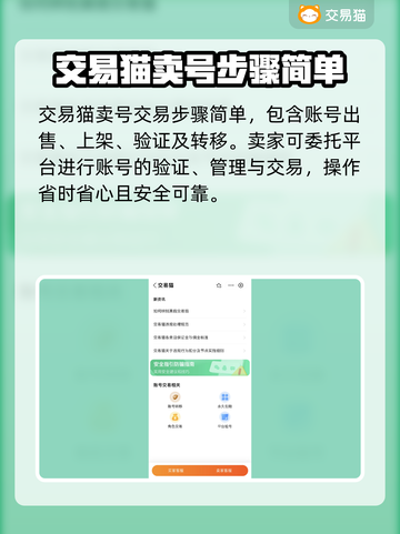 王者荣耀卖号平台推荐🔥安全靠谱不上当！🎮截图3