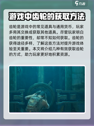 破碎之地🔥齿轮获取全攻略✨游戏党必看！截图2