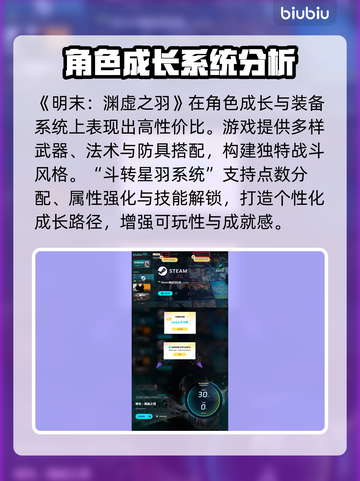 明末渊虚之羽要钱吗？定价曝光🔥🎮截图5