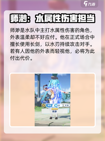 星塔旅人师渺怎么样介绍截图3