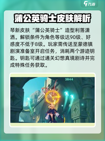 原神琴绘想游迹成就攻略🔥轻松解锁秘籍✨截图2