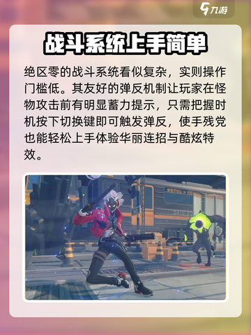 绝区零🔥手残党也能玩？游戏体验大揭秘！截图3