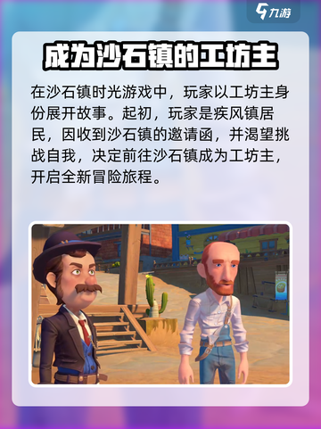 沙石镇时光💥物品耐久度大揭秘！玩家必看🔥截图3