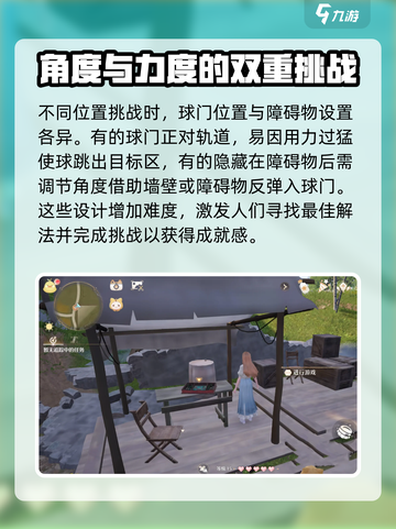 无限暖暖微风绿野小游戏攻略介绍截图3