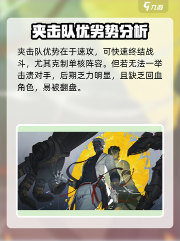 非匿名指令夹击队推荐介绍截图4
