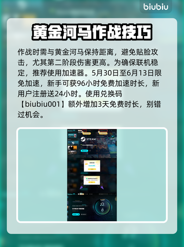 艾尔登法环：黄金河马打法攻略，轻松击败黑夜君临！⚔截图4