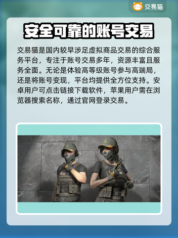 绝地求生账号交易🔥安全平台推荐💥截图2