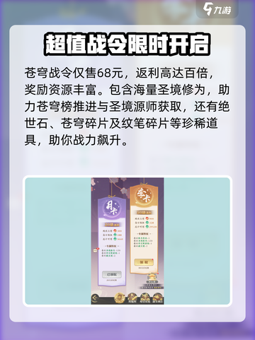 元尊手游⚡充值攻略来了！超划算技巧🔥截图2