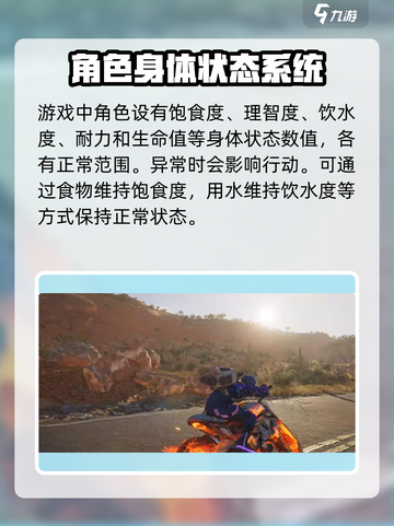 七日世界完整攻略一览介绍截图2