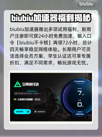 🎮三角洲网络延迟高？这样做瞬间丝滑！截图4