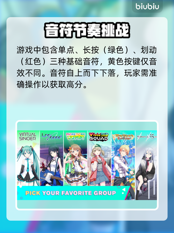 🎮初音未来手游延迟救星！✨截图3