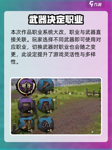 剑灵2手游收费模式介绍介绍截图5