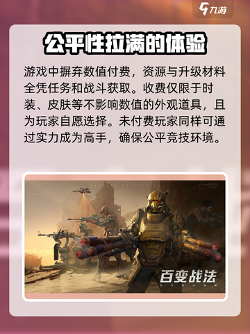 破碎之地💰收费模式大揭秘！🔥超值还是坑？截图2