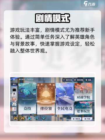 🔥《星之破晓》全玩法曝光！💥截图2