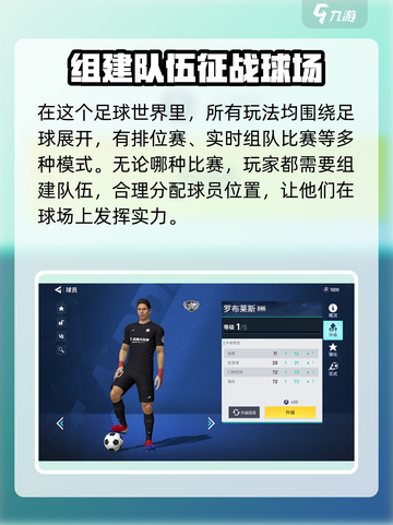 足球大玩家兑换码有哪些介绍截图3