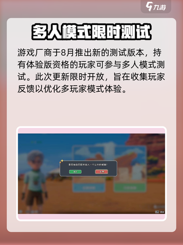 沙石镇时光现在能联机吗介绍截图2
