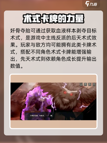 咒术回战手游🔥幻影夜行术式机制大曝光！截图4