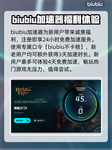 博德之门3对话闪退？加速器解决秘籍🔥🎉截图4