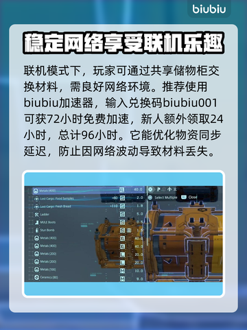 死亡搁浅2🔥快速赚钱+材料获取指南💎截图3