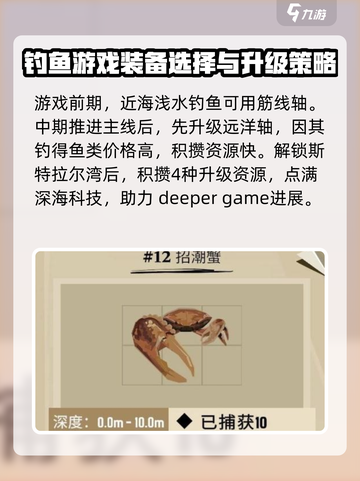 渔帆暗涌😎鱼竿选择与搭配终极攻略！截图2