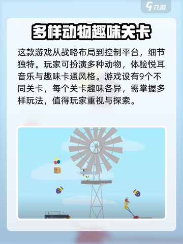 超级鸡马手机版好玩吗介绍截图4