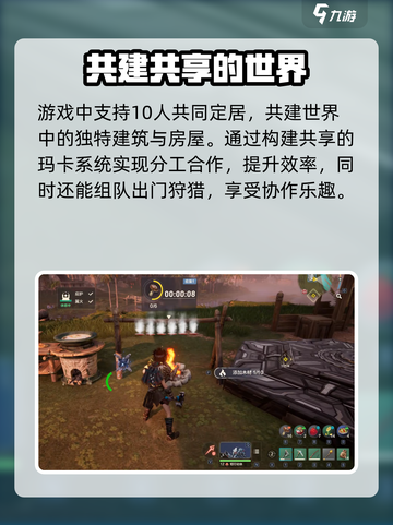 荒野起源团战🔥玩法揭秘，这样玩才刺激！截图4