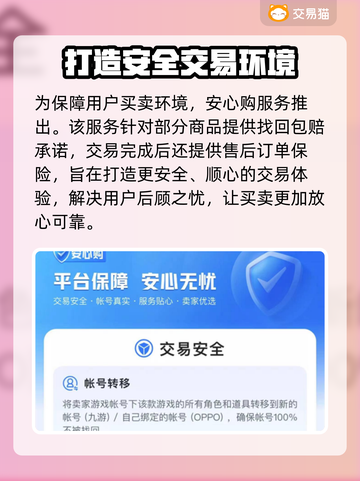 弹弹堂手游账号交易🔥超全平台分享🎉截图4