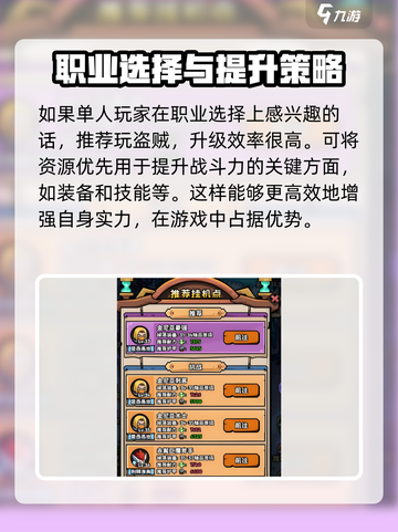 英雄冒险团升级秘籍🔥轻松飙升等级！🎮截图4