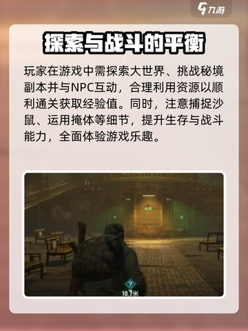 破碎之地新手开荒教学分享介绍截图4