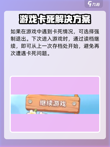 波西亚时光卡死怎么办介绍截图3