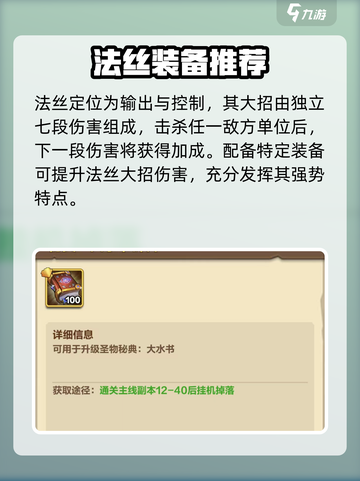 我叫MT秘典大水书装备🔥归来玩家必看！截图6