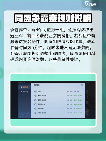 航海王壮志雄心同盟争霸赛怎么打介绍截图4