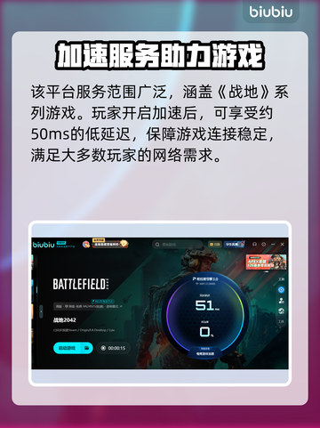 🎮战地2042黑屏闪退？一招解决！💥截图3