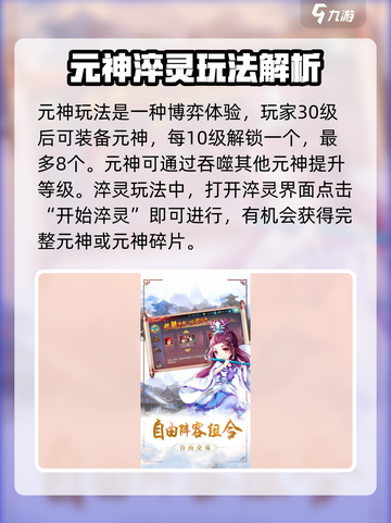 逍遥蜀山🔥超全玩法攻略来啦！📌游戏党必看截图3