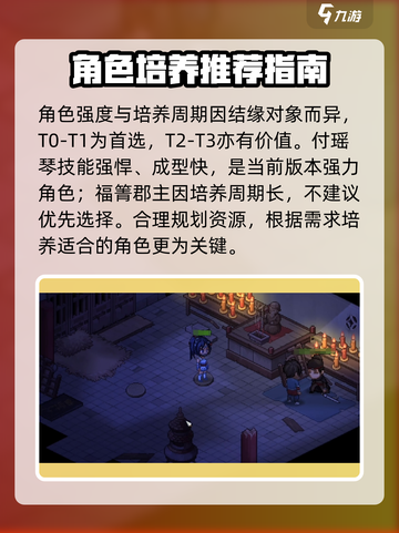 大侠立志传结缘系统怎么样介绍截图4