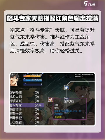 再刷一把2金色传说紫气东来拳介绍介绍截图5