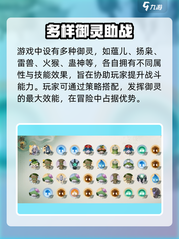 仙剑世界御灵有什么用介绍截图2