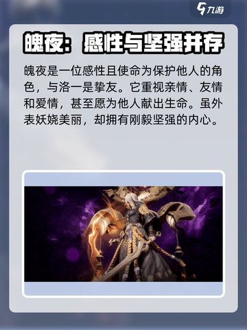 剑灵2魄夜怎么样介绍截图2