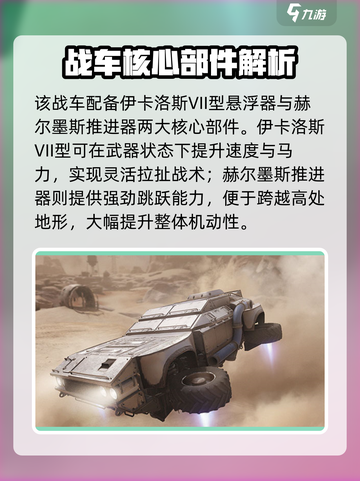 创世战车悬浮忍者战车🔥超神玩法大揭秘！🎮截图2