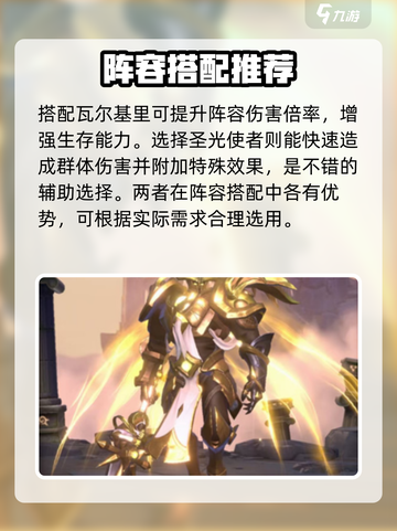 帝国与魔法🔥疾风半藏最强搭配攻略来了！截图3
