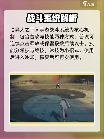 异人之下手游机制是什么介绍截图2