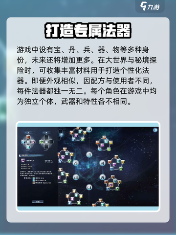 蜀山初章攻略大全介绍截图7