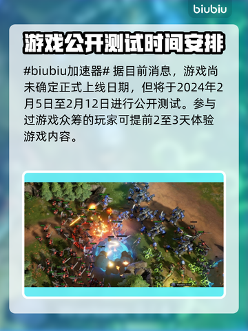 风暴之门🔥上线时间曝光！游戏党必看💥截图2
