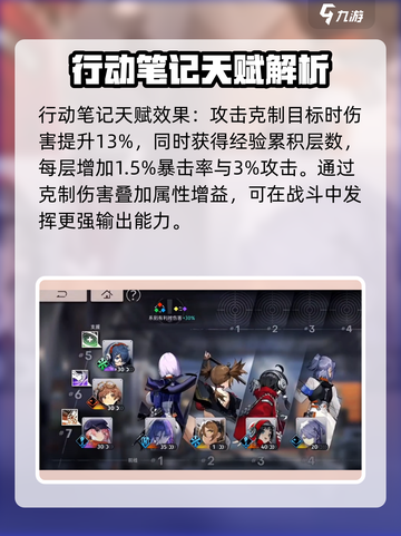新月同行🔥沉礁技能大曝光，必看攻略⚡截图5