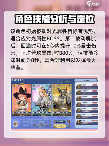 剑与骑士团🔥卡特技能全解析，超强攻略等你来！截图4