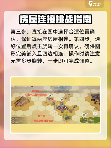 世界启元文明创想2-8地块搭配介绍介绍截图4